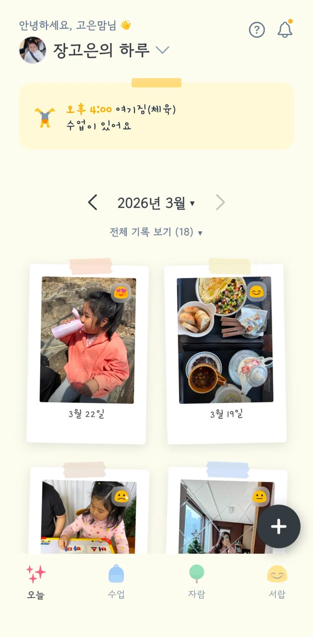 스티커와 마스킹 테이프로 꾸며보세요